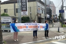 안동시 치매안심센터, ‘치매극복주간’ 인식개선 캠페인 실시