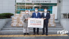 구미시, ‘함께하는 추석명절 행福나눔’ 행사 개최