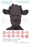오산시립미술관, 1종 미술관 등록 ‘하반기 기획전’ 개최