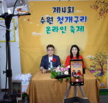 가족과 함께 즐기는 ‘제4회 수원청개구리 축제’ 열려