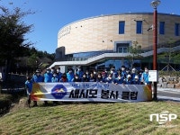 순천 새시모 봉사클럽, 추석맞이 순천시립추모공원 일대 대청소 실시