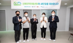HUG, 부산 ‘신애지역아동센터’ 리모델링 완료...‘HOPE with HUG’