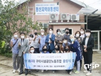 구미시설공단노동조합, ‘사회책임활동’으로 출범식 대신해