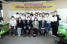 오산시, 자동차정비 ‘오피스마스터’ 경력단절여성 17명 수료