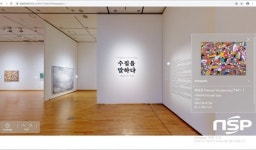 영암군, VR로 미술관 전시 작품 선보여