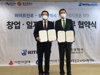 하이트진로, 광주광역시와 업무협약…내년 상반기 빵그레 2호점 오픈