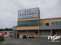 장수군, 농산물유통가격안정기금 설치 추진