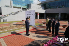 안동문화예술의전당, 개관 10주년 안동무궁화 기념 식수
