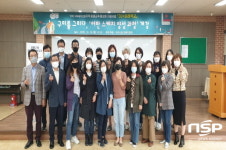구미시, 지역평생교육활성화 지원사업 ‘30+미래학교’ 개강