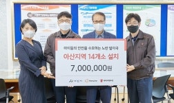 아산시, 어린이 교통안전 위한 ‘노란발자국’ 설치
