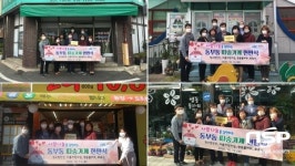 영천시 동부동, 사랑나눔 신규 ‘따숨가게’ 4개소 현판식 가져