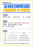 광양중앙도서관, 길 위의 인문학 3차 수강생 모집