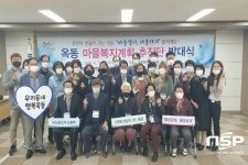 안동시 옥동, ‘마을복지계획 추진단’ 발대식 개최
