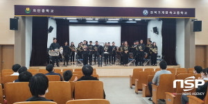 경산 자인중, 찾아가는 학교 음악회 개최