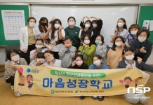 청송군, 청소년 정신건강 위한 ‘마음성장학교’ 마무리