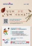 논산시, 온라인 방식으로 시민아카데미 개최