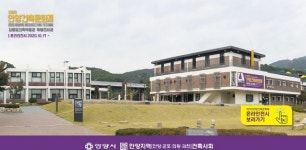 안양시, ‘2020 안양건축문화제’ 온라인 전시 오픈 중