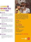 국제로타리 3750지구 수원1지역, 환경보전 및 세계 소아마비의 날 기념행사 개최