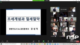 순천시, 귀농·귀촌 길잡이 교육도 온라인으로
