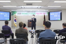 광양농협, 신규조합원 교육으로 조합원들의 큰 관심모아