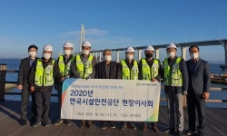 한국시설안전공단, ‘국토안전관리원’ 출범 앞두고 현장 이사회