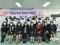 포항대 유아교육과, 미래 교사의 꿈을 지원하는 ‘장학금 전달식’ 가져