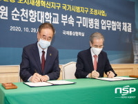 구미시·동은학원(순천향대학교 부속 구미병원) 업무협약 체결