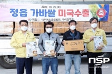 정읍시, 기능성 ‘가바쌀’ 미국 수출 상차식...약 11톤 수출