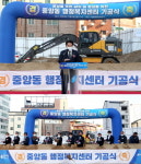 용인시, 옛 경찰서 부지에 중앙동 행정복지센터 건립