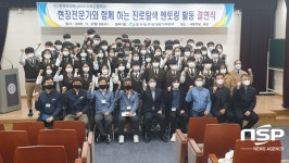 월성본부, 한국국제통상마이스터고등학교 멘토·멘티 결연식 시행