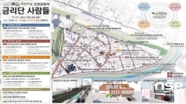 구미시 선주원남동, ‘2020년 도시재생 뉴딜사업’ 최종 선정