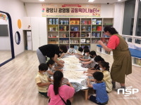 광양시, 공적돌봄시설 확충으로 돌봄 사각지대 해소 나선다