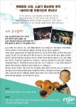 광양시, 오는 6일 인형극 ‘내 친구 송아지’ 온라인 공연