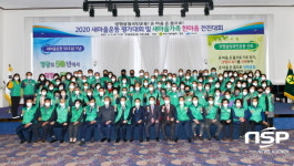 여수시새마을회, 평가대회 및 한마음 전진대회 개최