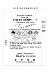 경기도, 외국인 쓰레기 불법배출 예방…종량제봉투 다국어 병행 표기 추진