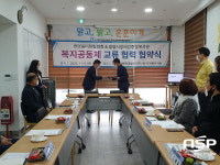 광양읍이장단협의회-광양시장애인종합복지관, 상호 협력 협약 체결
