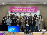 대구과학대 평생교육원, ‘코딩지도사 2급 양성과정’ 수료식 개최