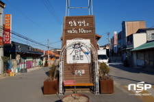 의성군, ‘단촌면 소재지 골목상권 활성화사업’ 공모 최종 선정
