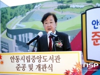 안동시립중앙도서관, 준공 및 개관식 개최