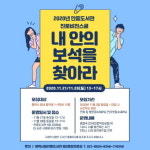 평택시립안중도서관, 청소년 진로비전스쿨 ‘내 안의 보석을 찾아라’ 운영