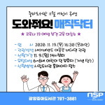 광양중마도서관, 온라인 마술공연 오는 19일 개최