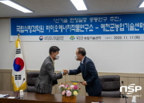 예천군농업기술센터, 국립식량과학원 바이오에너지작물연구소와 업무협약(MOU) 체결