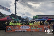 구례군, 2020년 고맙습니다 교통안전 릴레이 캠페인 전개