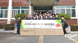 KEIT 임직원, 청도읍 찾아 나눔 활동 펼쳐