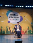 경북도, ‘2020 청소년 희망토크 콘서트’ 개최