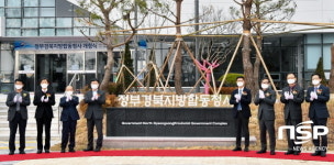 경북도, 정부경북지방합동청사 개청식 가져...정부기관 속속 들어서