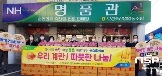 전남농협, 보성군 관내 복지시설에 계란 1만3천여 개 증정