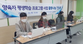수원시, 양육자 평생학습 우리 모두 함께 해요