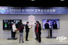 대구과학대, 2020년 H-TECH 교육성과 공유회 개최
