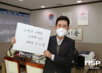 이강덕 포항시장, SNS 통해 수험생 응원나서